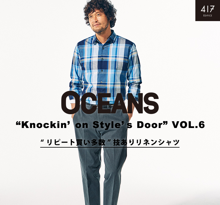 ブランドのギフト OCEANS “Knockin'on Style's Door” VOL.6 “リピート買い多数” 技 トップス