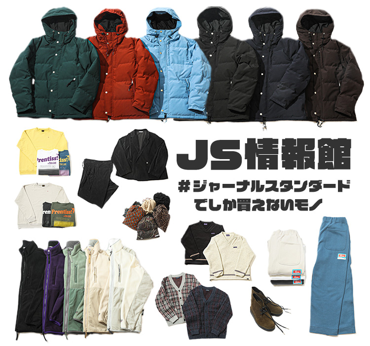 JS情報館 ＃ジャーナルスタンダードでしか買えないモノ｜JOURNAL STANDARD MENS｜特集｜BAYCREW'S STORE