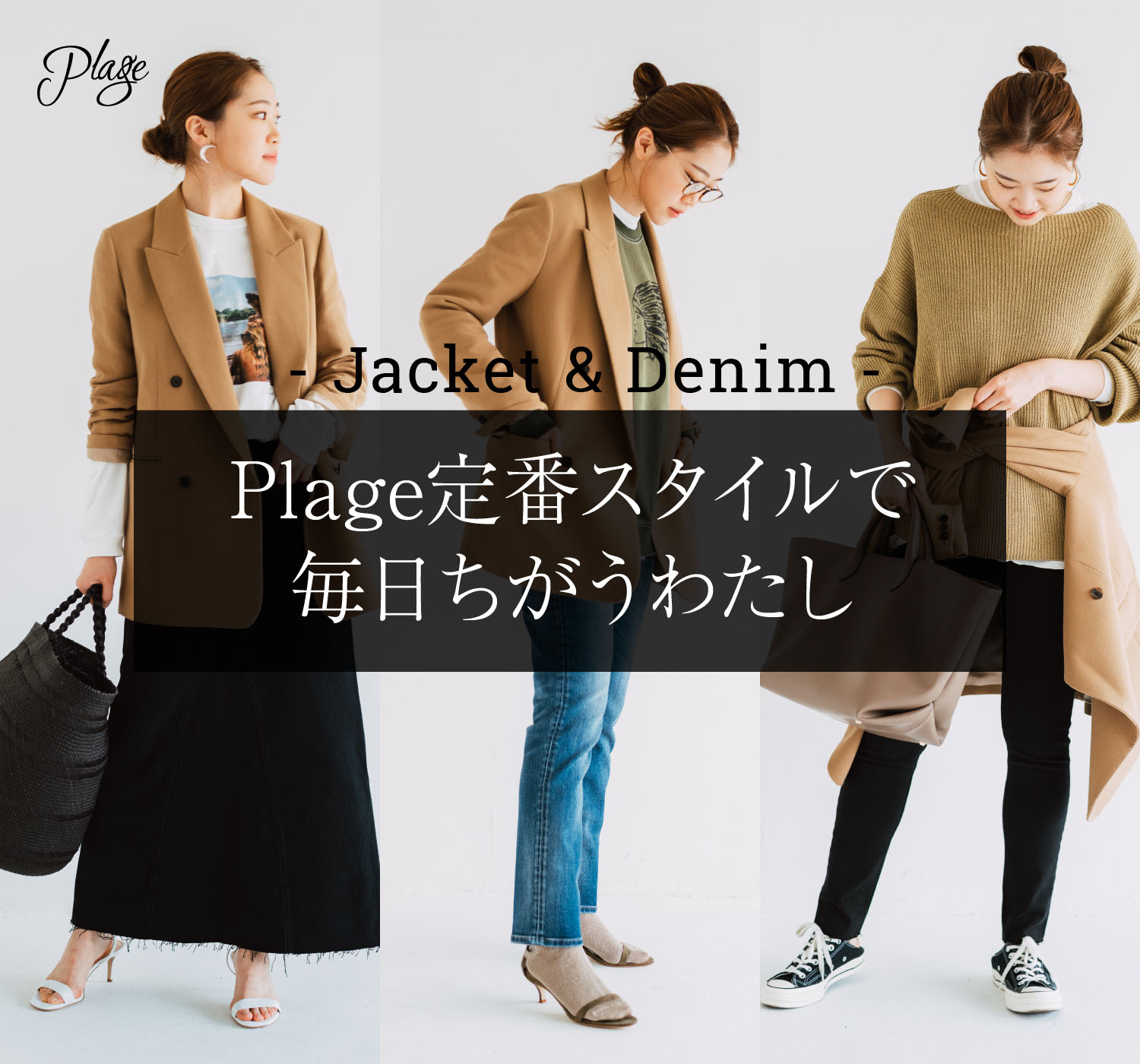 plage【JANE SMITH/ジェーンスミス】 ブルゾン plage【JANE SMITH/ジェーンスミス】 ブルゾン