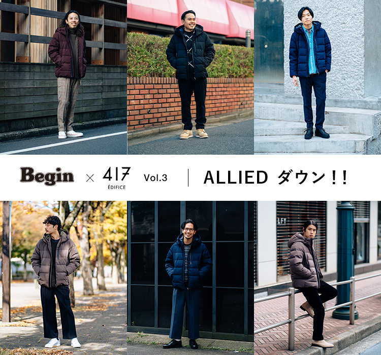 Begin×417 EDIFICE VOL.3 ALLIED ダウン！！ ｜417 EDIFICE