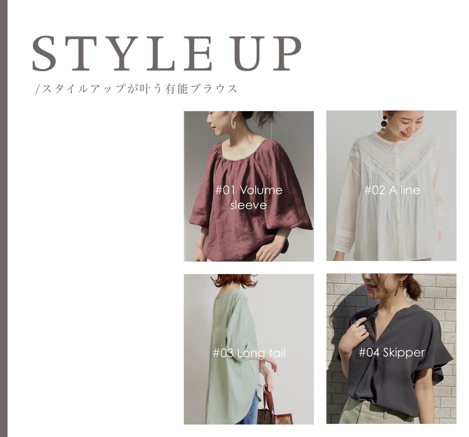 スタイルアップが叶う有能ブラウス｜特集｜BAYCREW'S STORE