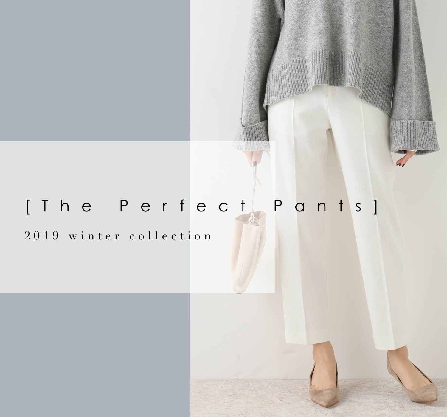 The Perfect Pants 履くだけでスタイルアップが叶う、美脚パンツ