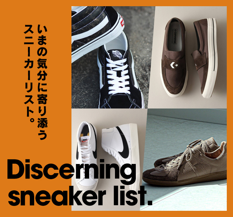 いまの気分に寄り添うスニーカーリスト Baycrew S Store いまの気分に寄り添うスニーカーリスト Baycrew S Store