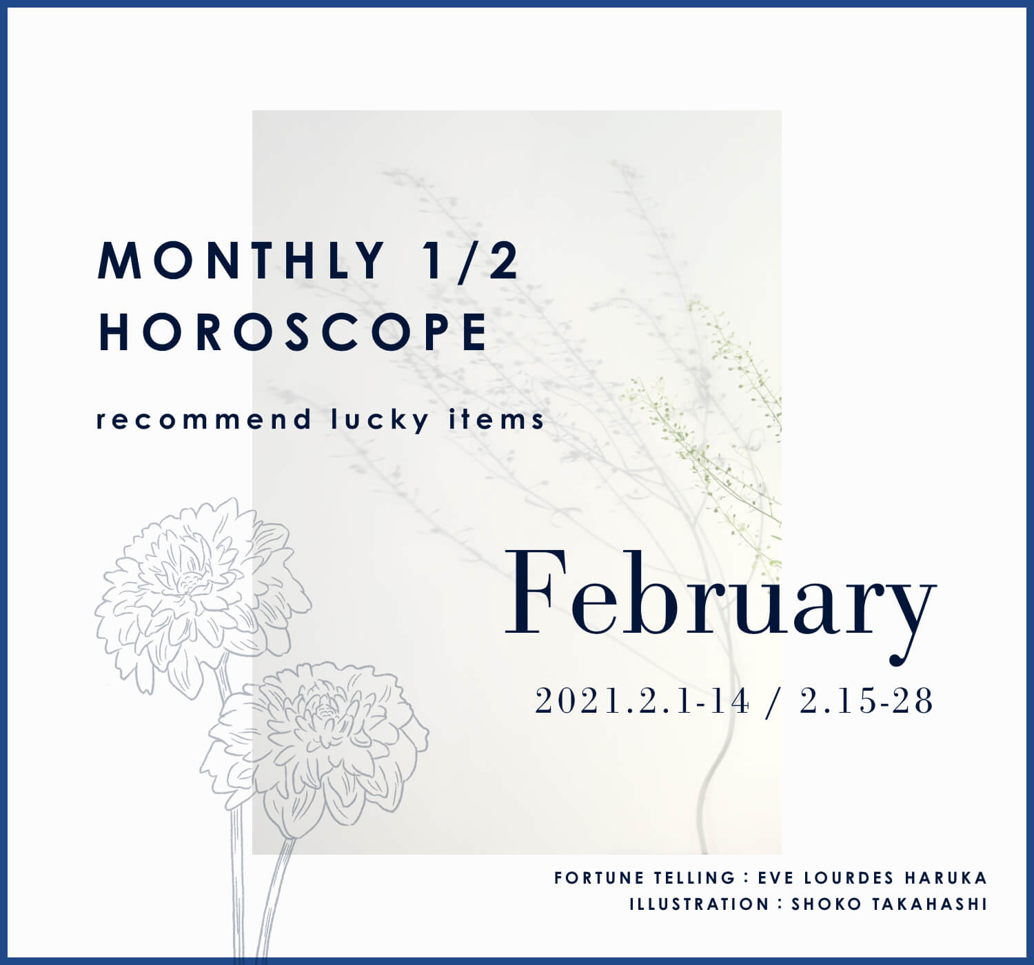 12星座別 2月の運勢 前半 Monthly 1 2 Horoscope Baycrew S Store