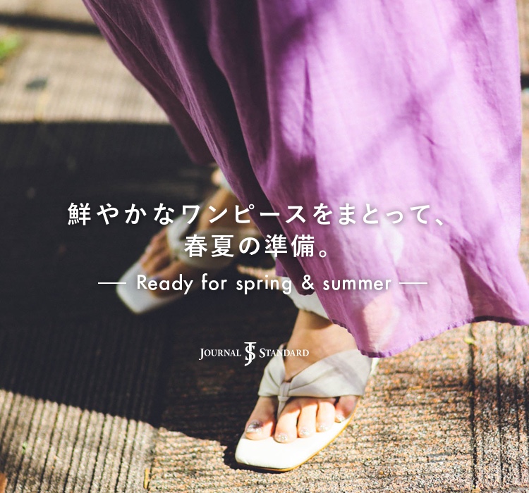 鮮やかなワンピースをまとって、春夏の準備。 ーReady for