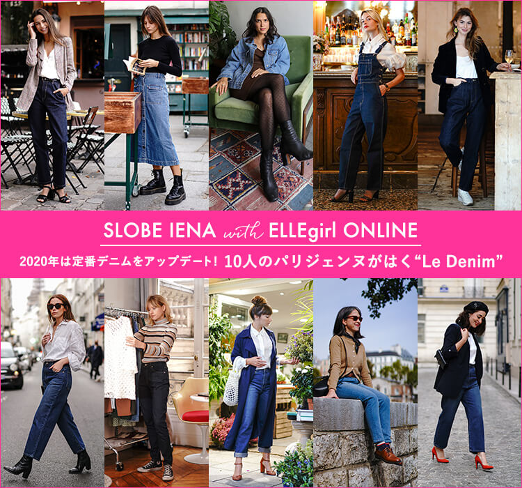 Slobe Iena With Ellegirl Online 年は定番デニムをアップデート 10人のパリジェンヌがはく Le Denim Slobe Iena Baycrew S Store