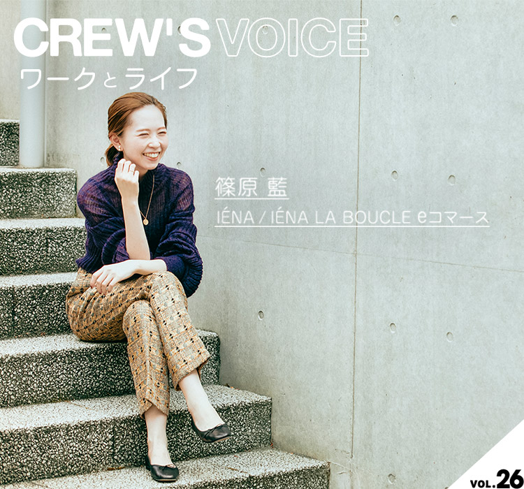 Crew S Voice Vol 26 Iena Iena La Boucle Eコマース 篠原 藍 Baycrew S Store