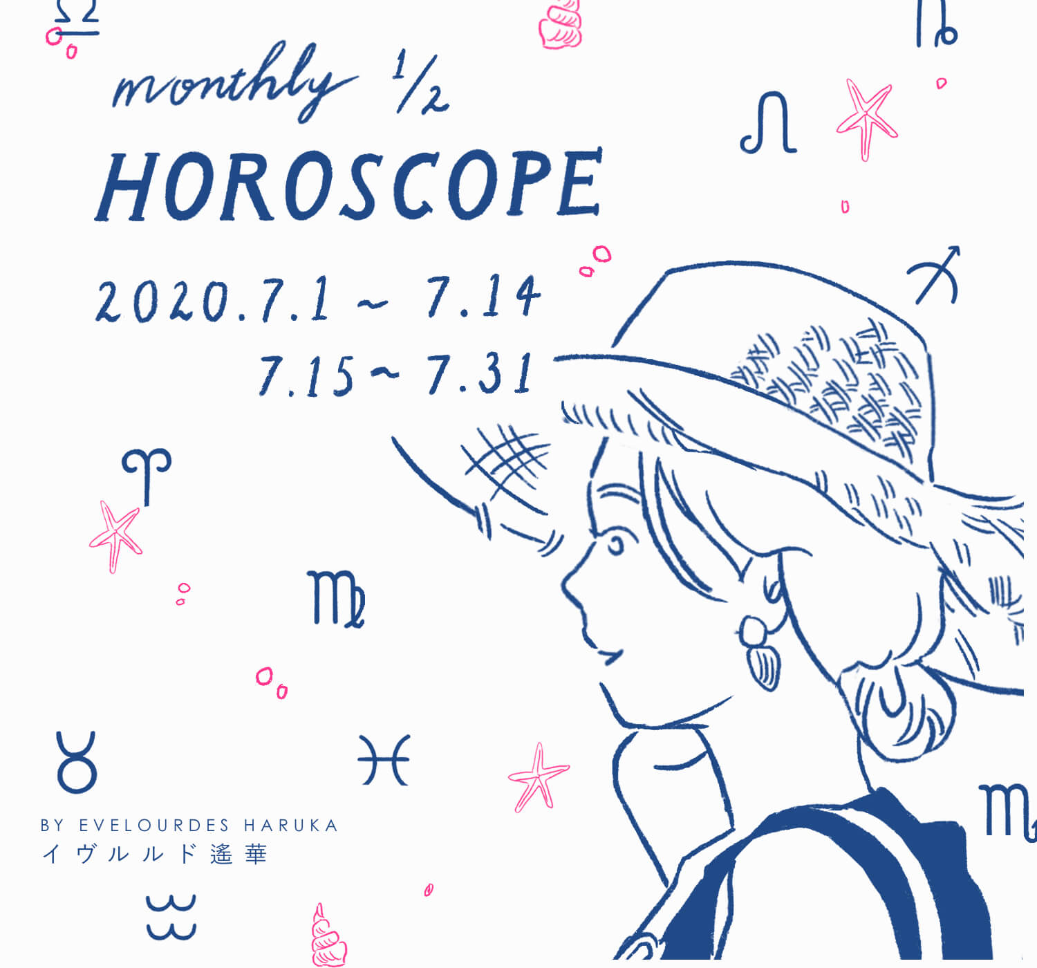 12星座別 7月の運勢 前半 Monthly 1 2 Horoscope Baycrew S Store