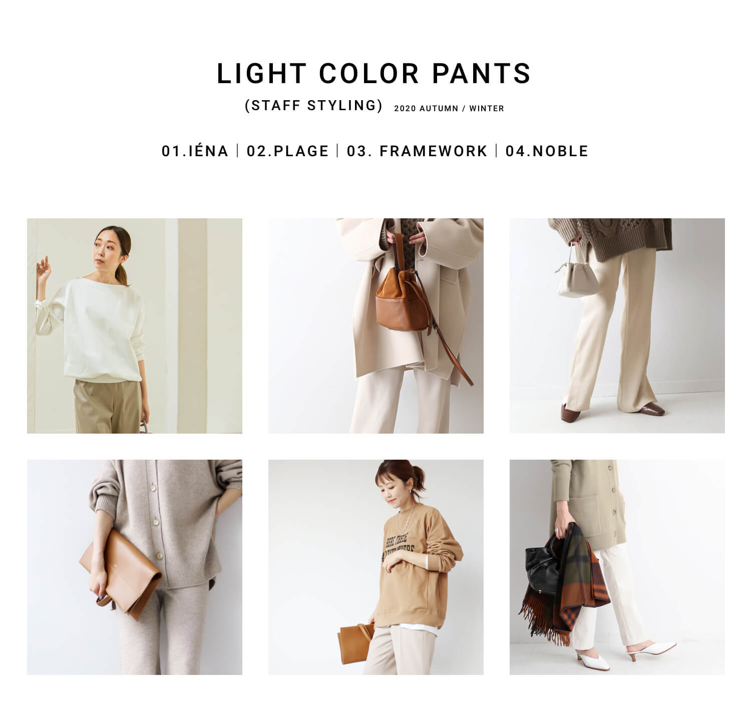 プラージュ、フレームワーク、ノーブル、スピック＆スパン、ジャーナル