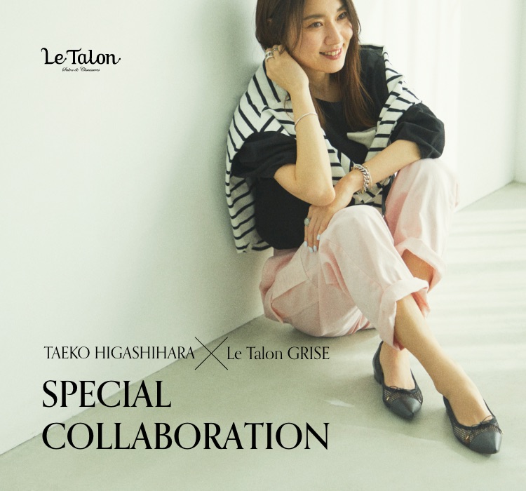 TAEKO HIGASHIHARA × Le Talon GRISE SPECIAL COLLABORATION｜LE TALON