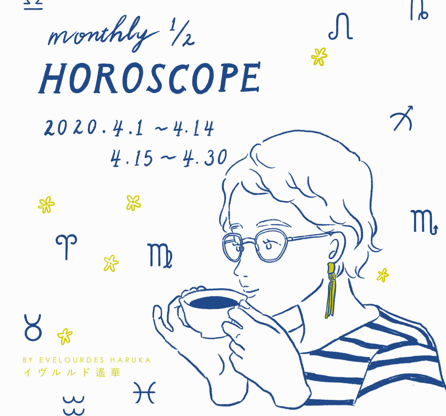 Monthly 1 2 Horoscope 12星座別 4月の運勢 前半 Baycrew S Store