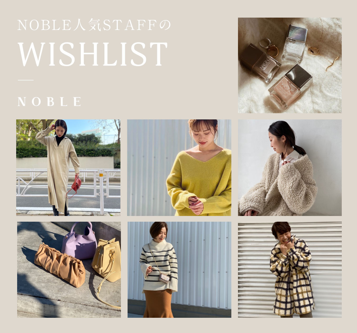 NOBLE人気STAFFのWISHLIST vol.2｜NOBLE｜特集｜BAYCREW'S STORE