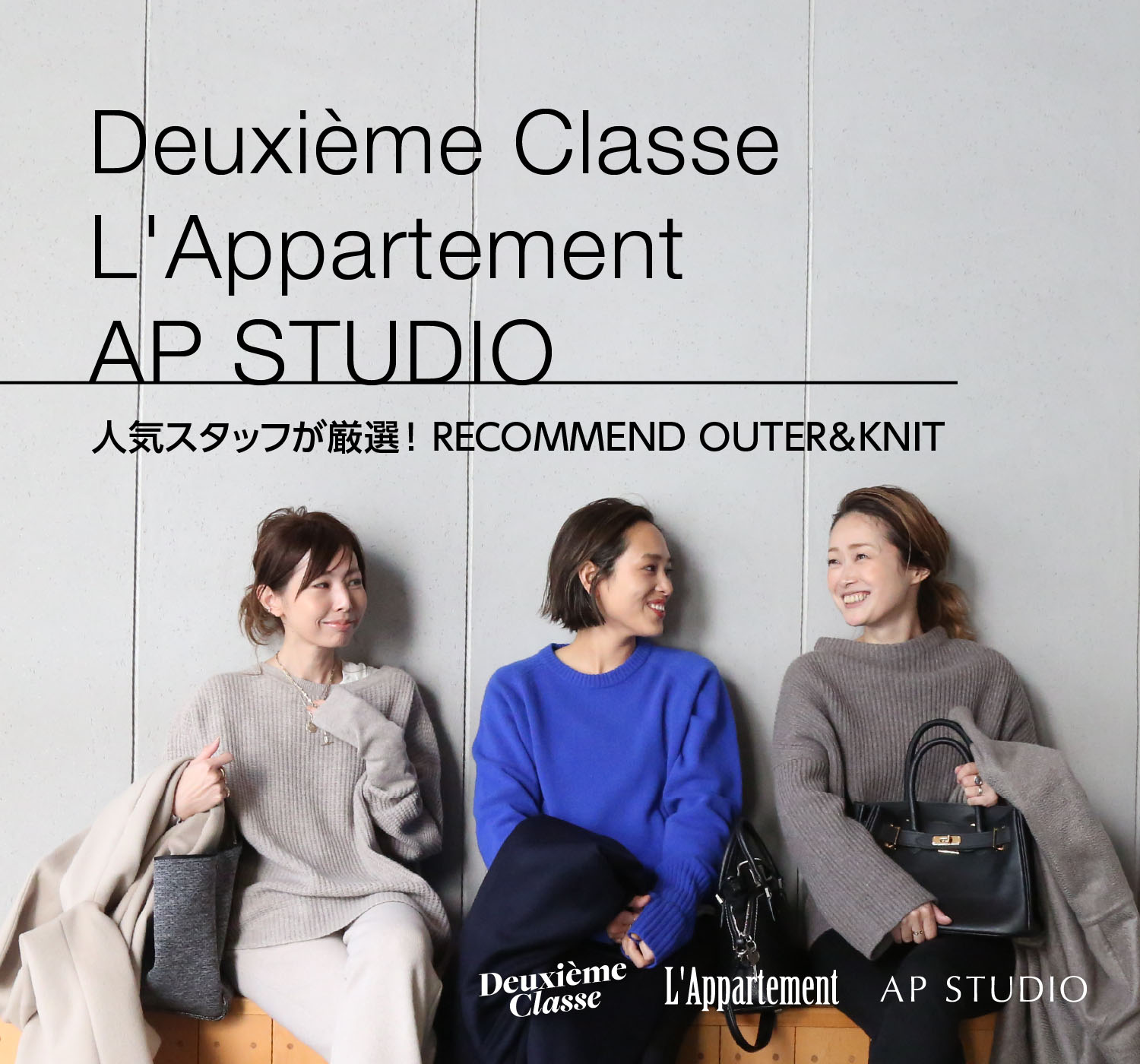 ジェントルウーマンアパルトモン L'Appartement DEUXIEME CLASSE【新品♡