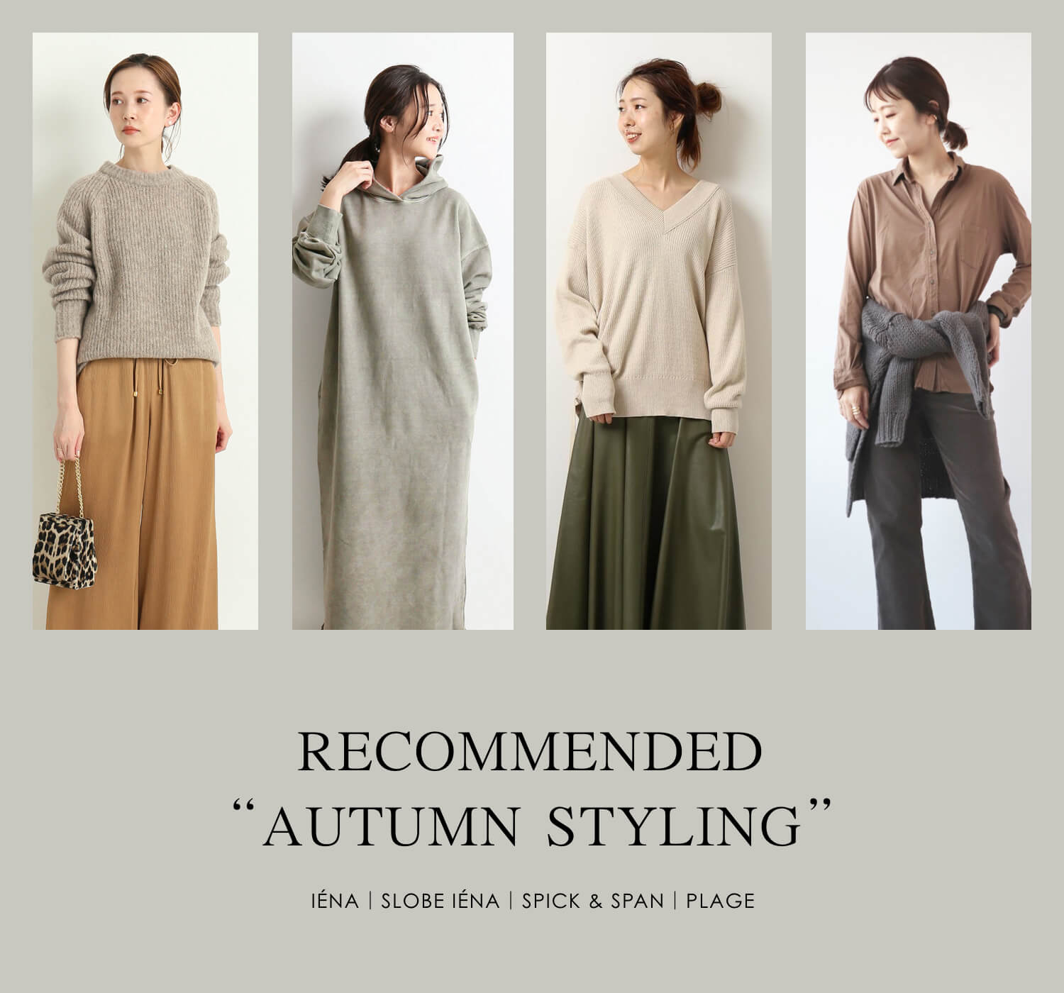人気スナップをチェック！秋のおすすめスタイリング｜特集｜BAYCREW 