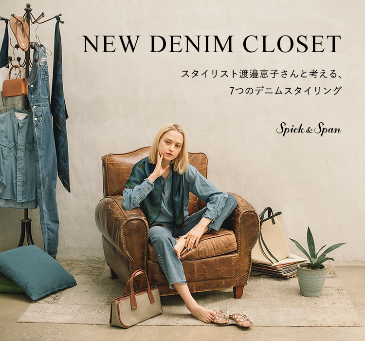 バイヤーおすすめ！先取りしたいDENIM&GOODS！｜Spick & Span