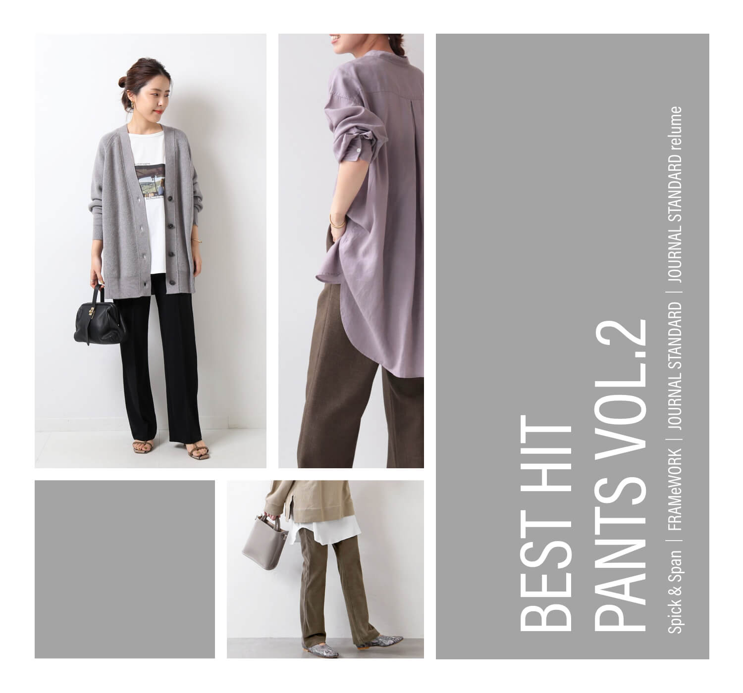 BEST HIT PANTS｜人気ブランドの本当に売れてるパンツ vol.2