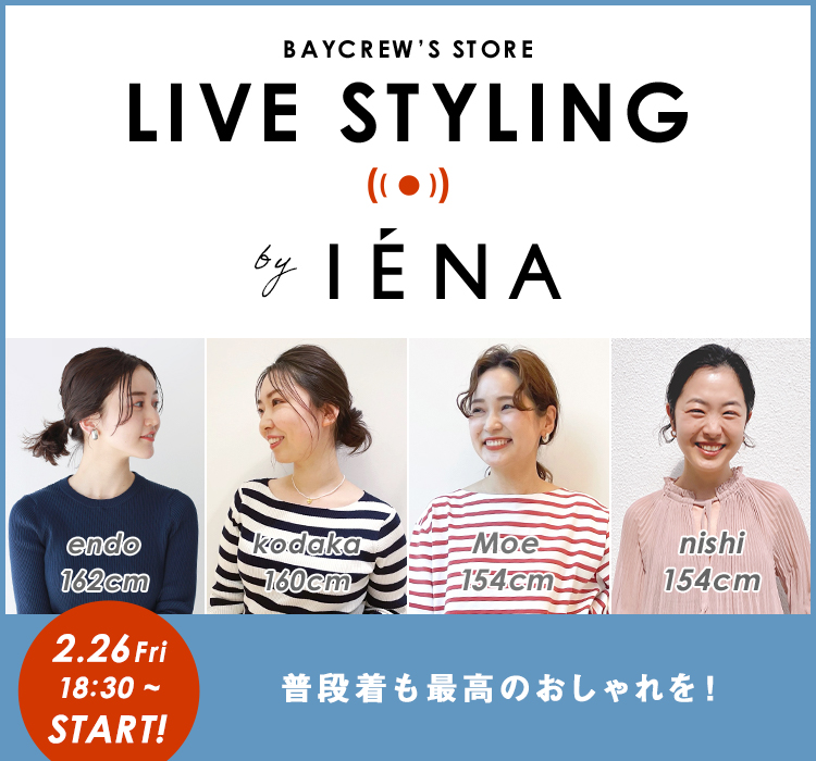 Live Styling 2 26 金 18 30 Iena 普段着も最高のおしゃれを Iena Baycrew S Store