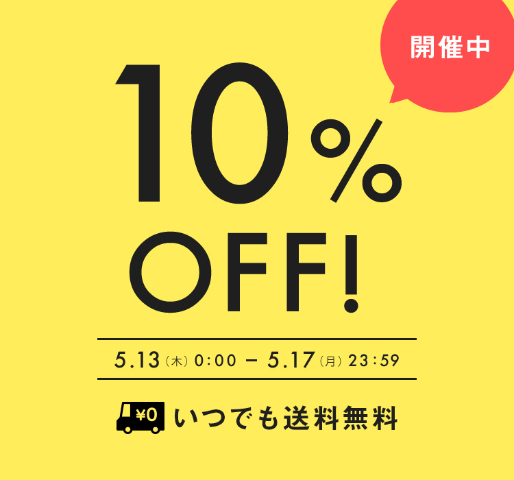 Campaign 10 Off Campaign 開催中 Baycrew S Store