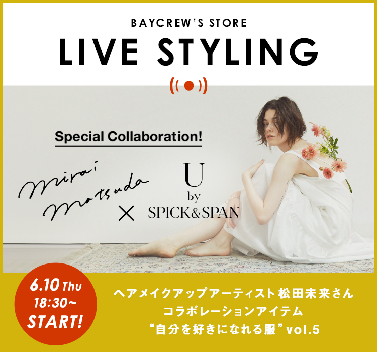 LIVE STYLING】6/10(木) 18:30 U by SPICK&SPAN ヘアメイク