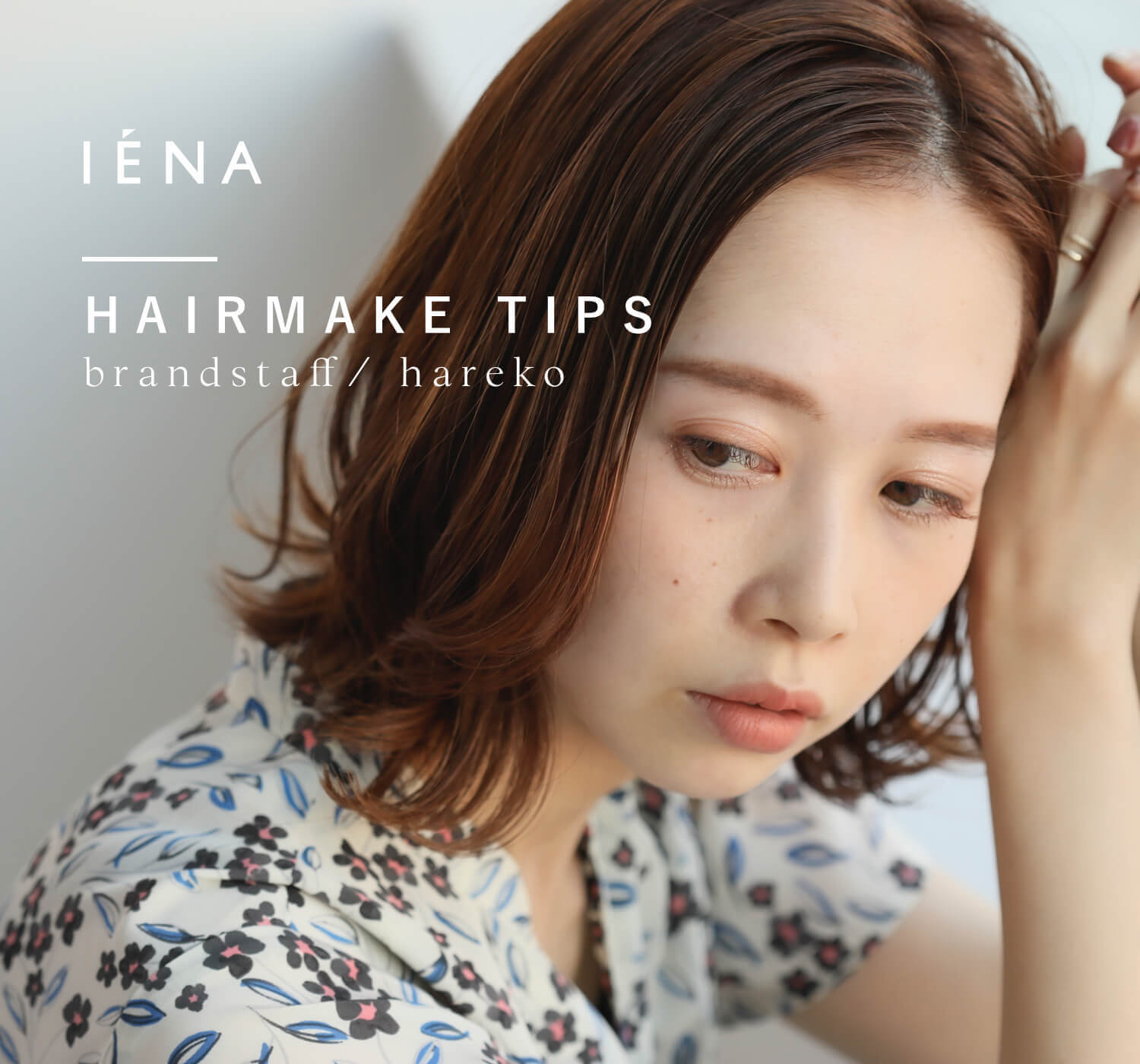 Iena 気になるあの子のヘアメイクtips Iena Baycrew S Store