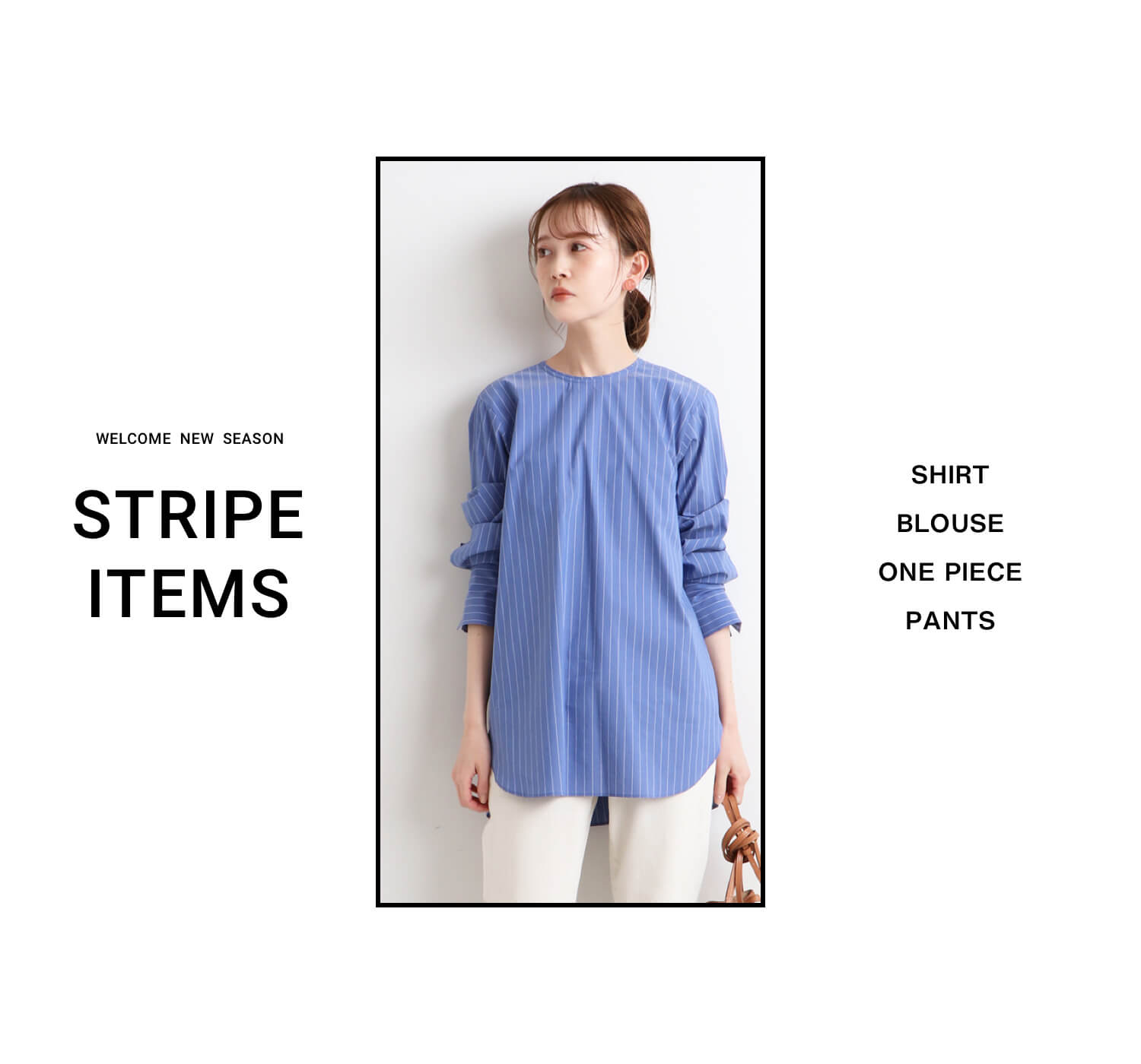 大人のためのストライプ柄アイテム｜特集｜BAYCREW'S STORE