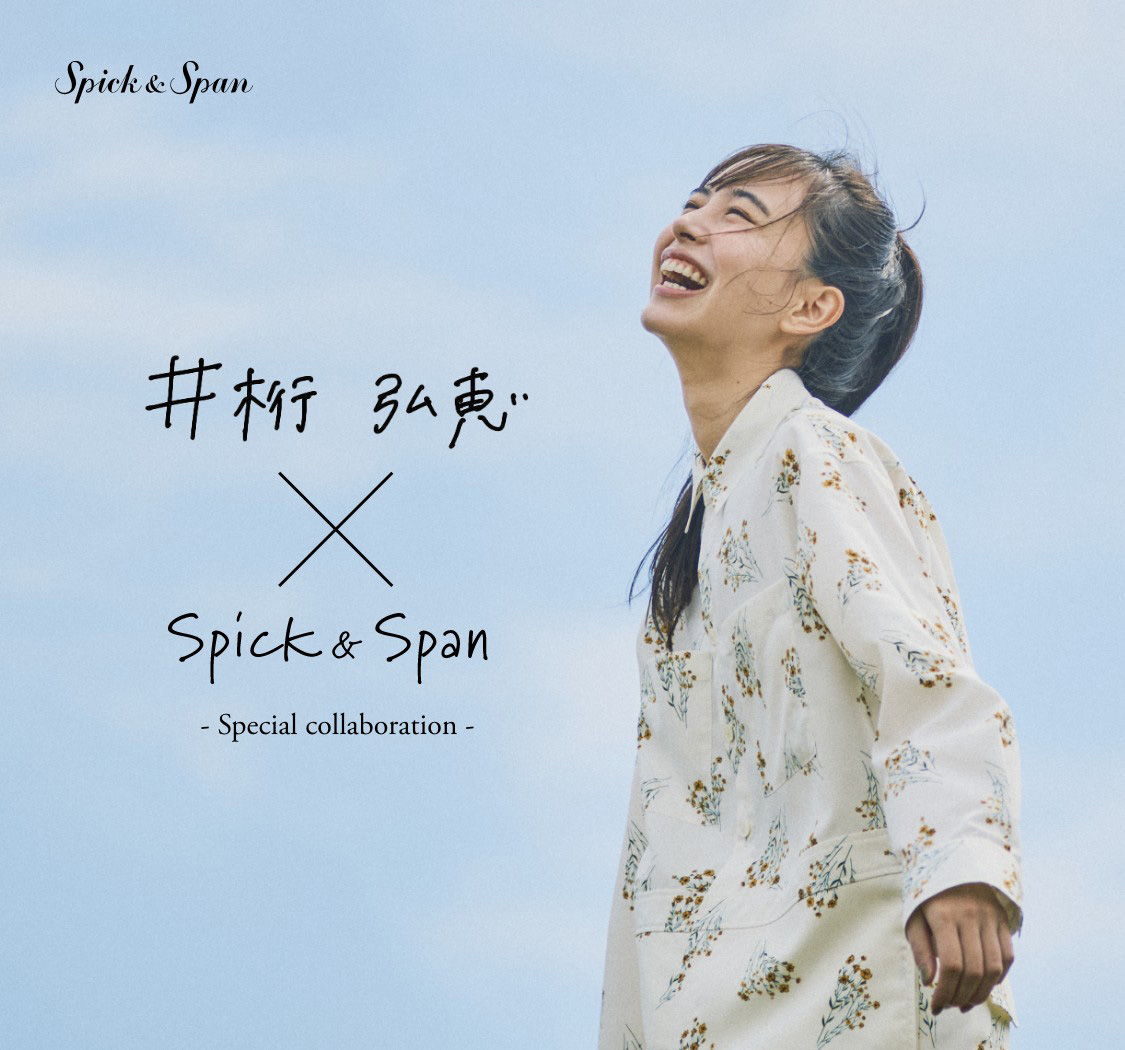井桁弘恵さん着用】タグ付 ¥66,000 Sea NEW YORK スカート