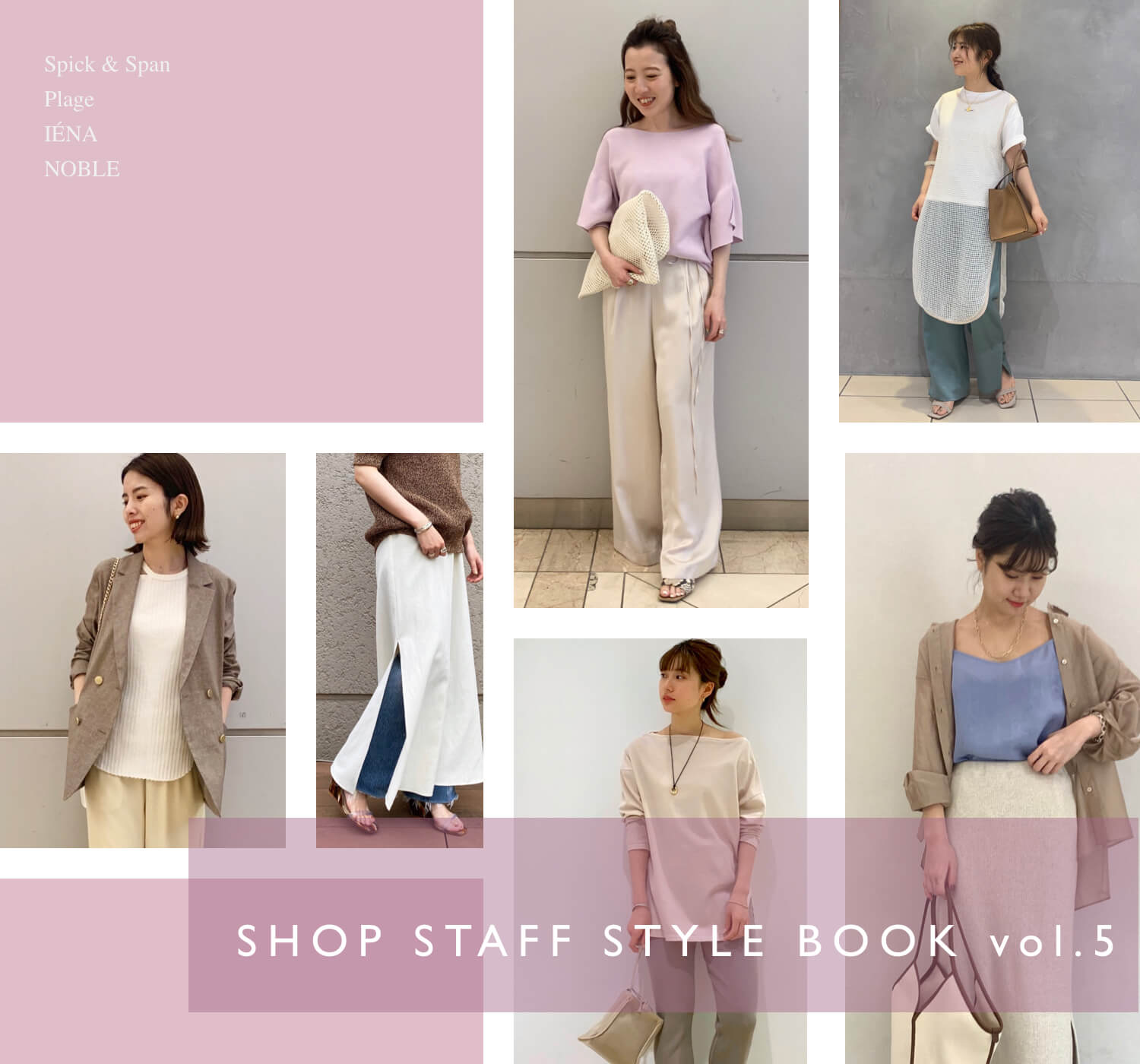 今注目のショップスタッフコーデ Vol 5 Shop Staff Style Book Baycrew S Store