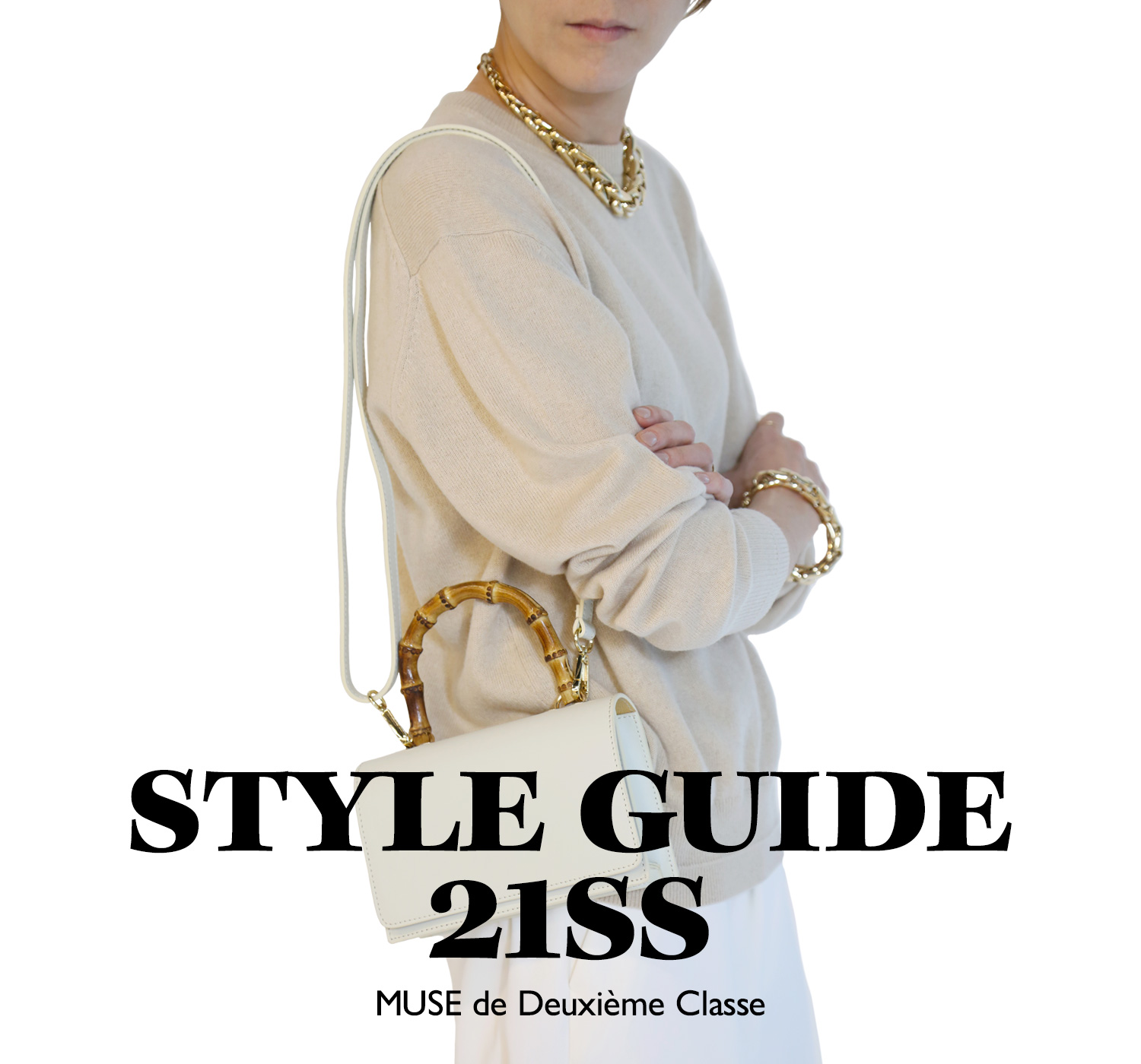 MUSE de Deuxieme Classe STYLE GUIDE 21SS ｜MUSE de Deuxieme Classe