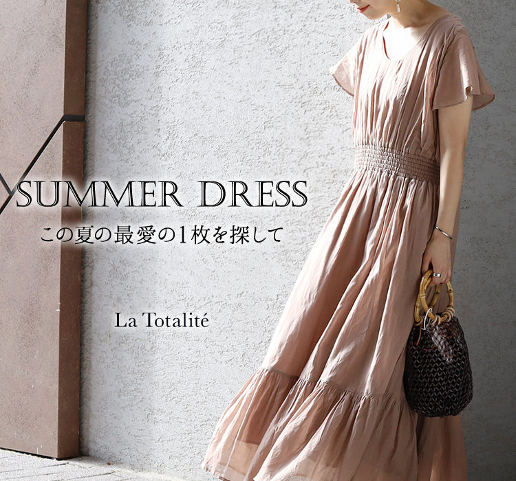 SUMMER DRESS この夏の最愛の1枚を探して｜La Totalite｜特集