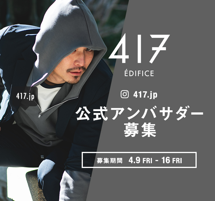 Campaign 417 Edificeアンバサダー募集 417 Edifice Baycrew S Store