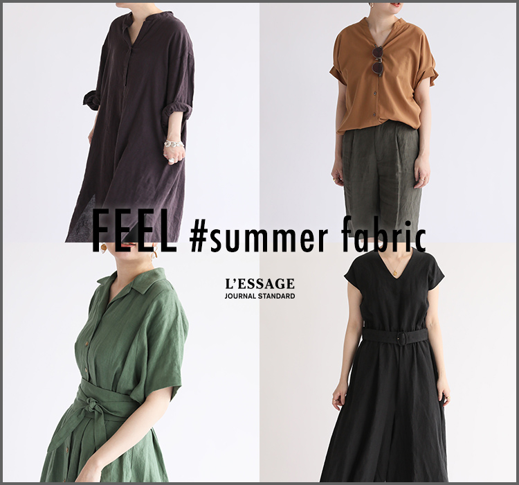 FEEL #summer fabric｜JOURNAL STANDARD L'ESSAGE｜特集