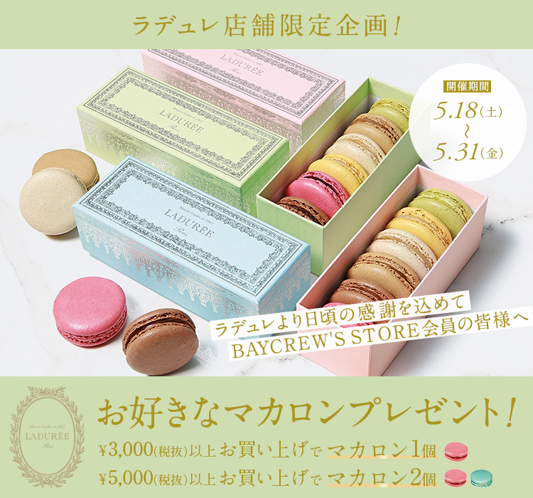 ラデュレ ステーショナリー 店舗 販売