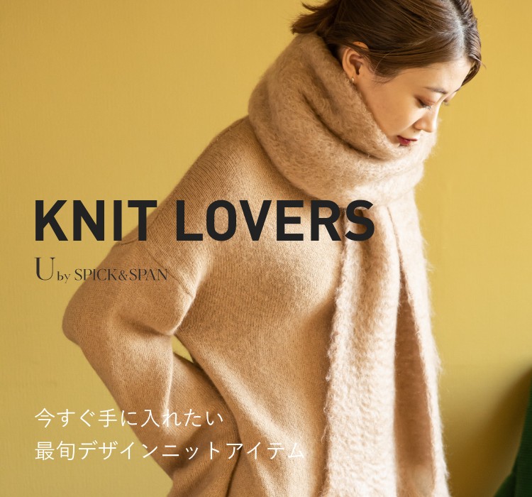 KNIT LOVERS｜U by SPICK&SPAN｜特集｜BAYCREW’S STORE