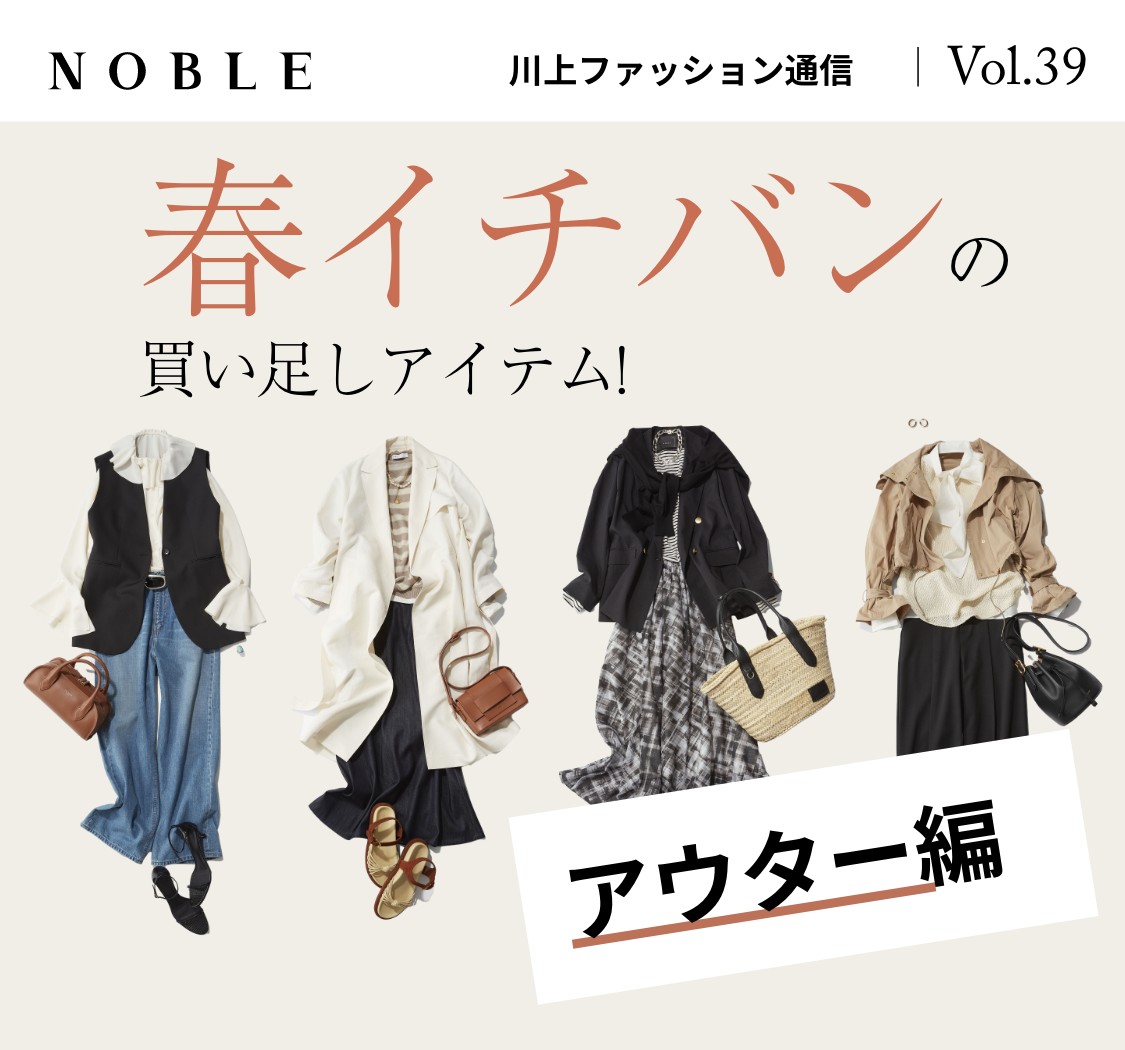 川上さやかさん×NOBLEコラボ ループツイードジャケット ブラック 36 川上さやかさんのファション通信Vol.39! 春イチバンの買い足し