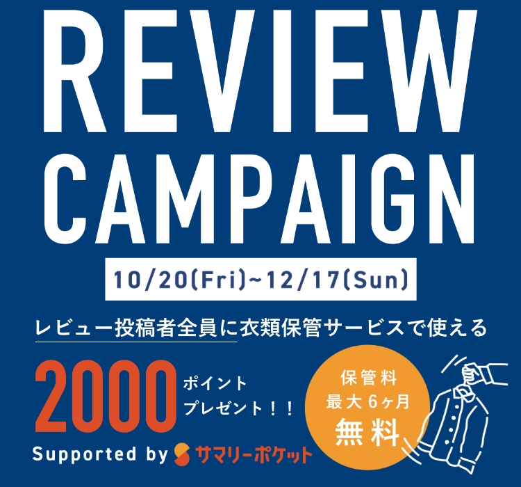 L'ESSAGE｜WEEKLYランキングTOP10！今売れてるアイテムとは