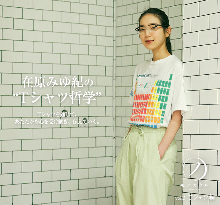 sun studio tシャツ 有原みゆ紀 | hartwellspremium.com