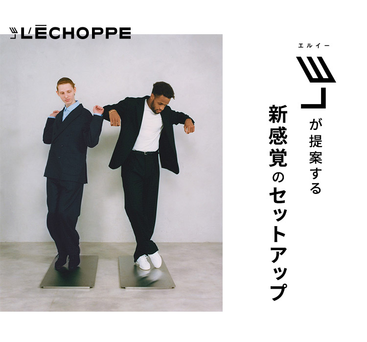 春早割 L'ECHOPPE セットアップ Mサイズ セットアップ - www.energy