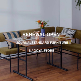 JOURNAL STANDARD FURNITURE（ジャーナルスタンダード ファニチャー