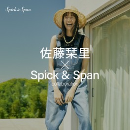 Spick and Span（スピック＆スパン）の公式通販｜BAYCREW'S STORE