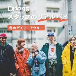 Oriens JOURNAL STANDARD｜オリエンス ジャーナルスタンダードの