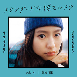 スタンダードな話をしよう。 vol.5アユニ・D（BiSH、PEDRO）｜JOURNAL STANDARD LADYS｜特集｜BAYCREW'S  STORE