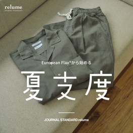 JOURNAL STANDARD relume｜ジャーナルスタンダード レリュームの