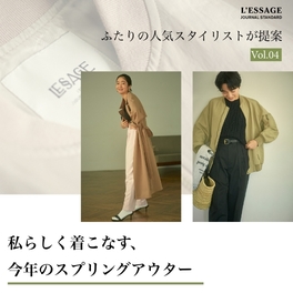 ジャーナルスタンダード レサージュ ♡ ライトコート　ベージュ　2023 JOURNAL STANDARD L'ESSAGE｜ジャーナルスタンダード レサージュ