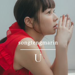 美品 U by SPICK&SPAN ユーバイスピックアンドスパン ジャケット U by SPICK&SPAN｜ユーバイスピックアンドスパンのジャケット
