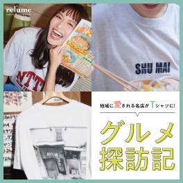 JOURNAL STANDARD relume」 のタグが付いた特集（レディース