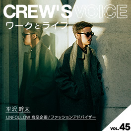 Crew S Voice Vol 26 Iena Iena La Boucle Eコマース 篠原 藍 Baycrew S Store