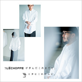LEが提案する新感覚のセットアップ|L'ECHOPPE|特集|BAYCREW'S LEが提案する新感覚のセットアップ|L'ECHOPPE|特集|BAYCREW'S