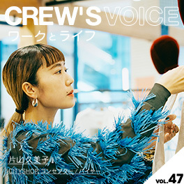 Crew S Voice Vol 26 Iena Iena La Boucle Eコマース 篠原 藍 Baycrew S Store