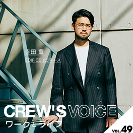 Crew S Voice Vol 26 Iena Iena La Boucle Eコマース 篠原 藍 Baycrew S Store