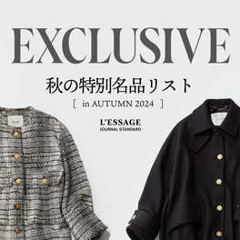 ジャーナルスタンダード レサージュ」 のタグが付いた特集